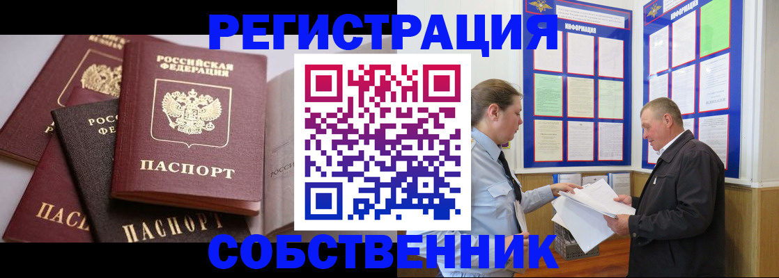 прописка в Судаке