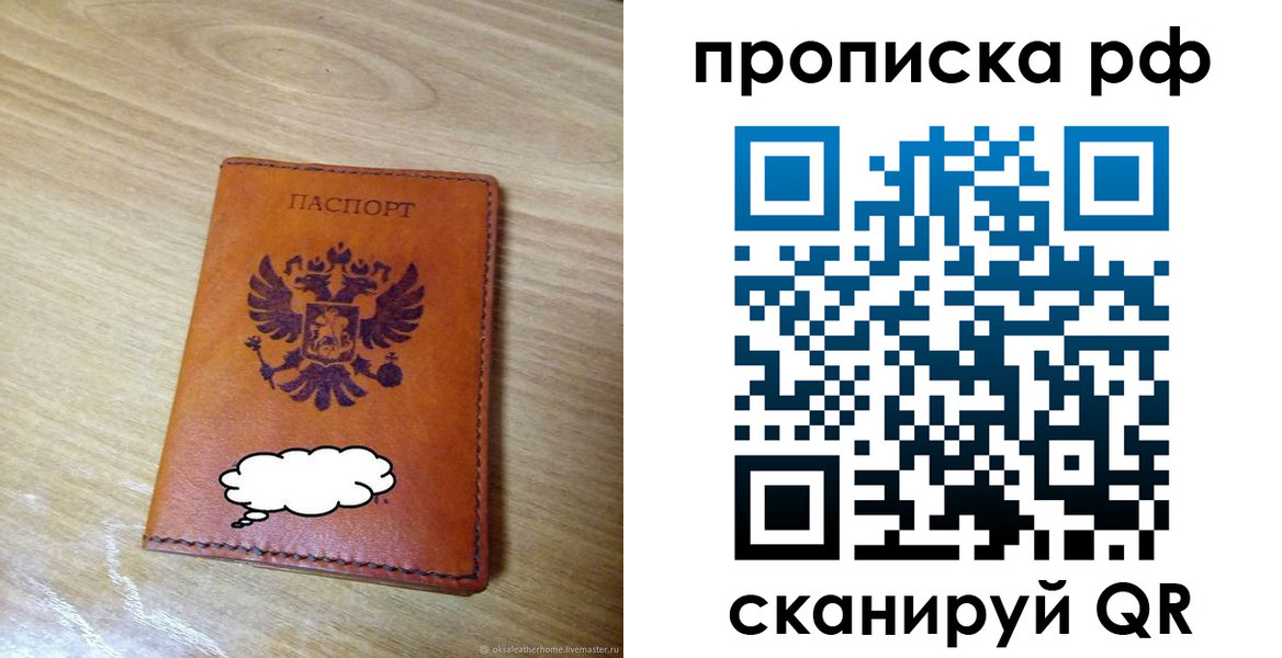 прописка для военкомата в Судаке