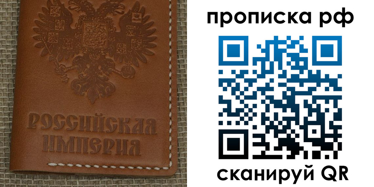 прописка штамп в Судаке