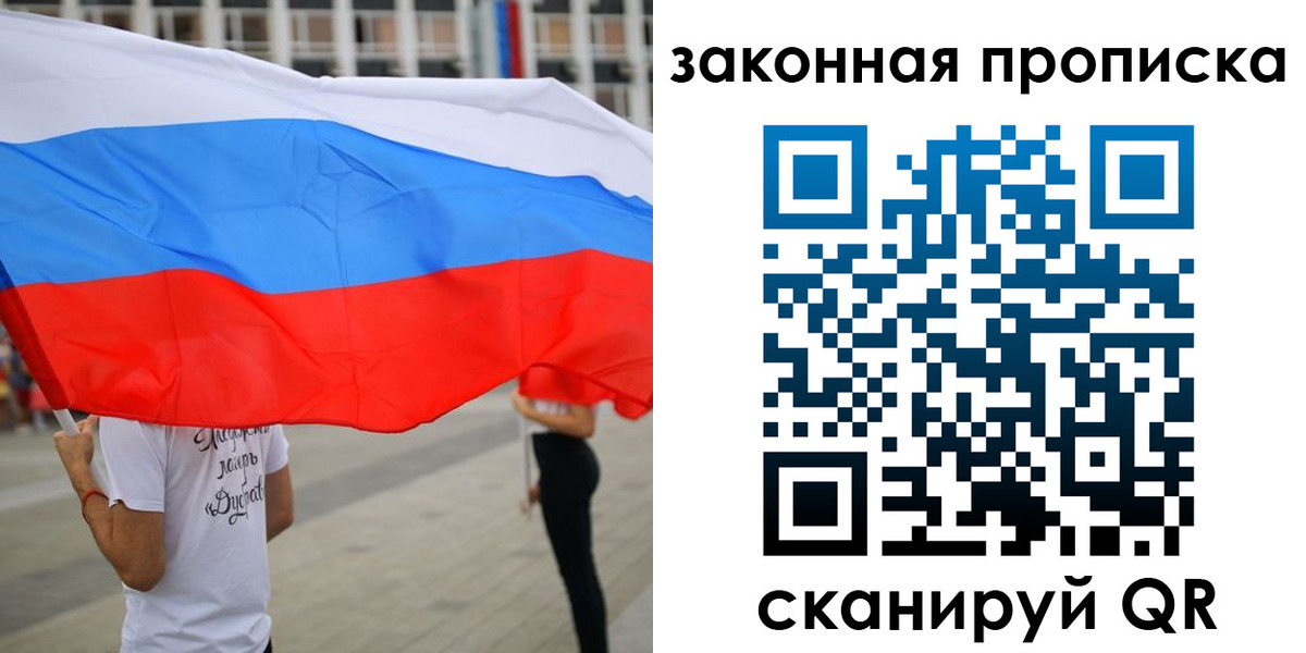 прописка для военкомата в Судаке