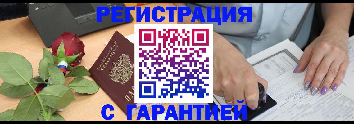 временная регистрация госуслуги в Судаке