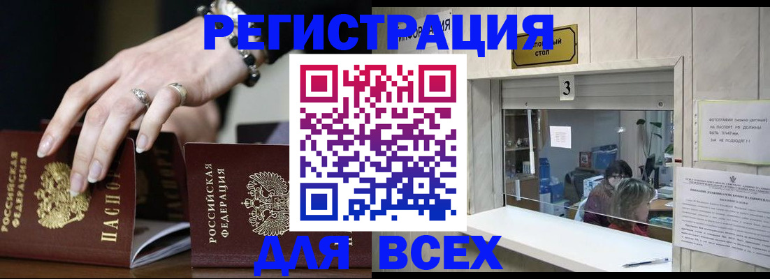 где прописаться в Судаке