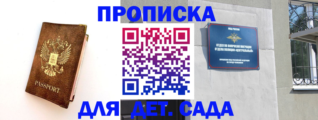временная регистрация гарантия в Судаке