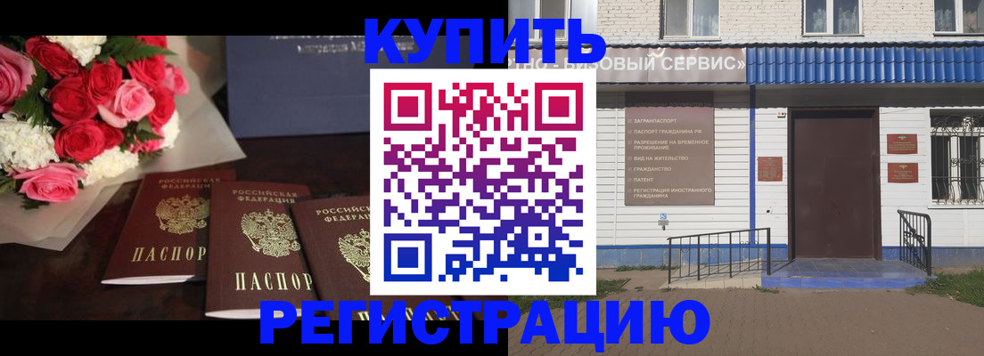 прописка законно в Судаке