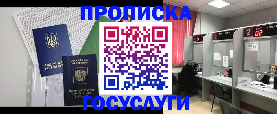 прописка для кредита в Судаке