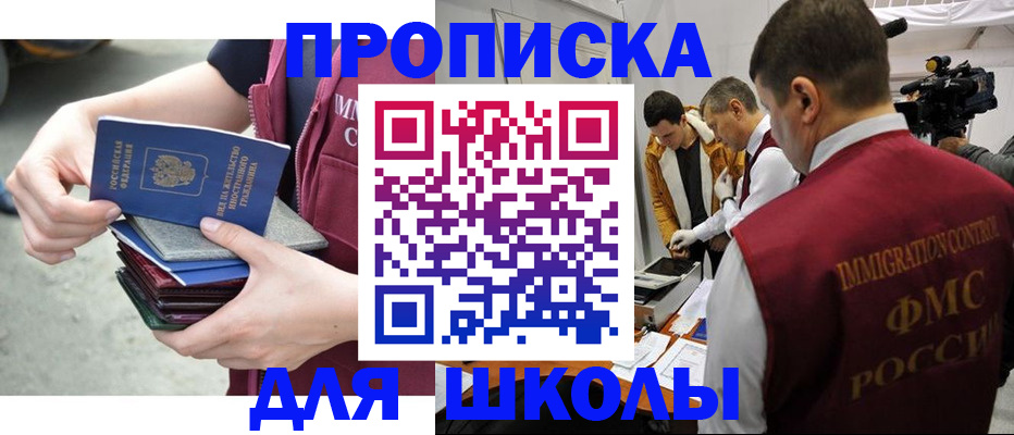временная регистрация поиск в Судаке