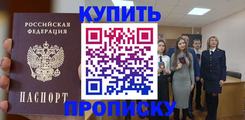 временная регистрация гарантия в Судаке