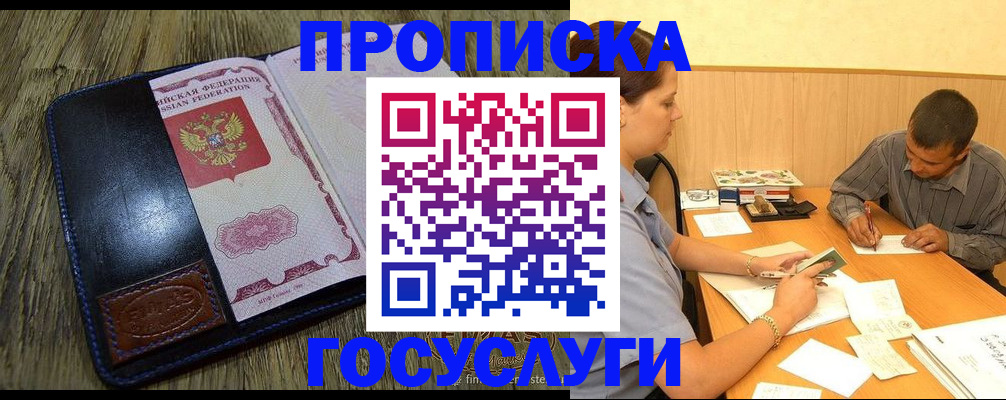 прописка для кредита в Судаке