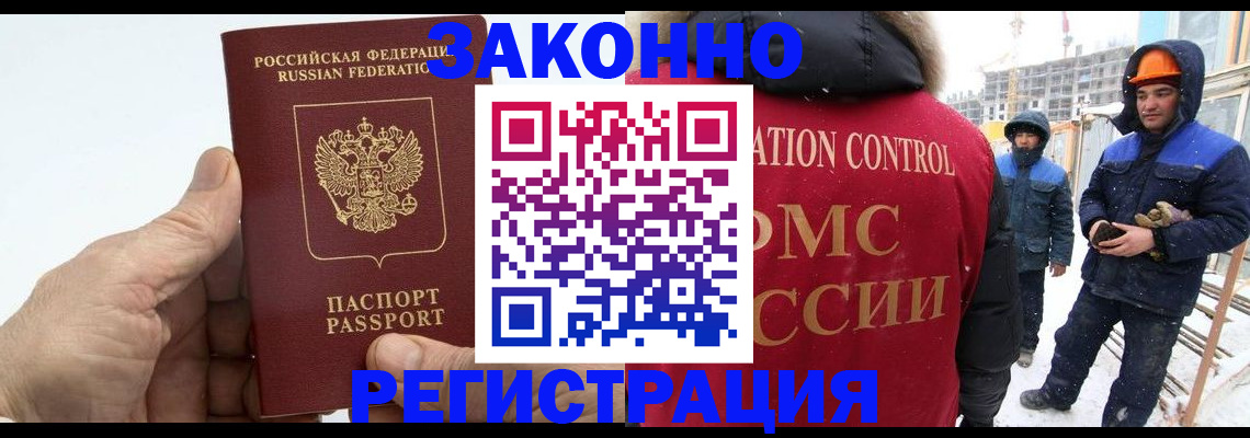 временная регистрация надежно в Судаке